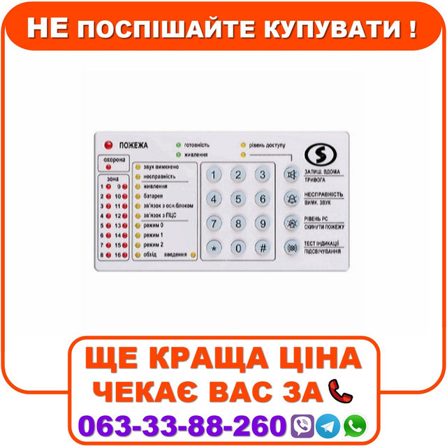Лінд 9м3 Світлодіодна клавіатура, фото 1