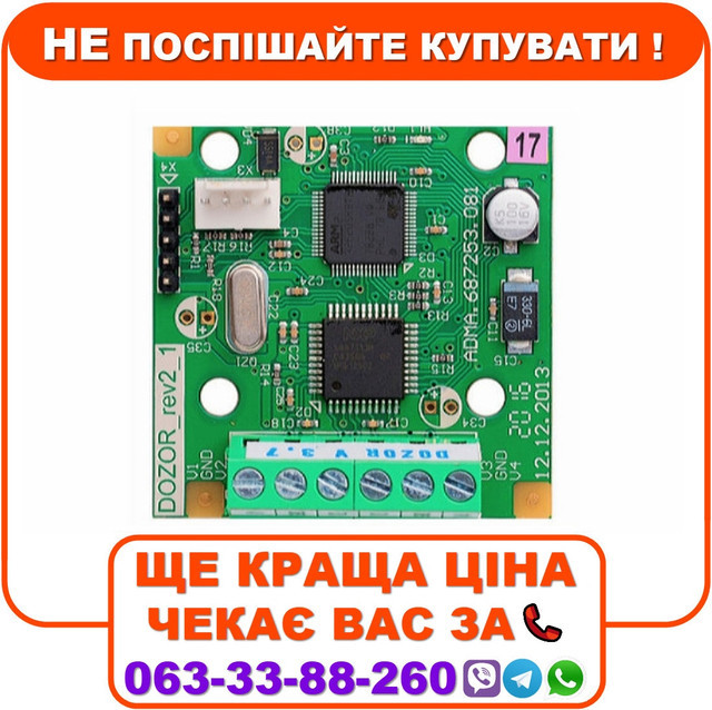 Дозор Модуль фотопідтвердження тривог