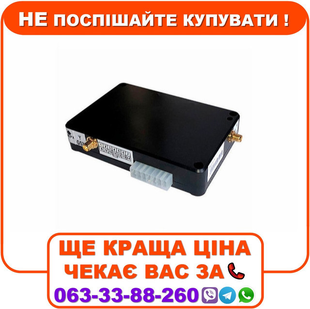 Алет 9 Автомобільний 
охоронний пристрій
