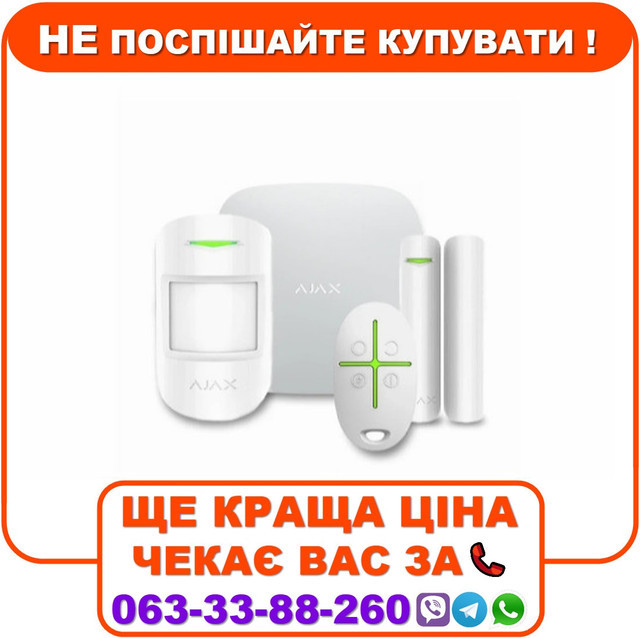 Комплект сигналізації Ajax StarterKit Plus White