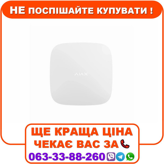Розумна централь Ajax Hub Plus White