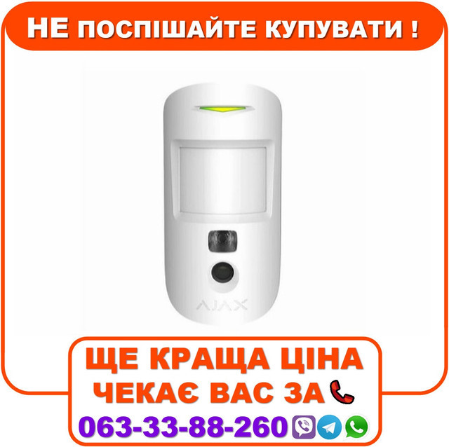 Бездротовий датчик руху Ajax HDR MotionCam (PhOD) з підтримкою фотоверифікації тривог, функцій «Фото за запитом» і «Фото за