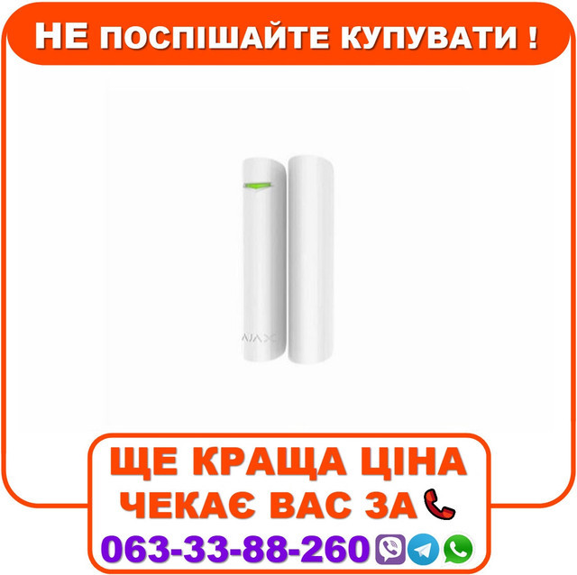 Датчик відкриття дверей/вікна з сенсором удару і нахилу Ajax DoorProtect Plus White