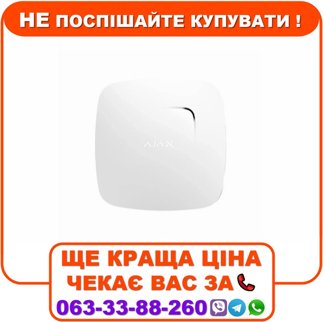 Бездротовий датчик детектування диму і чадного газу Ajax FireProtect Plus White