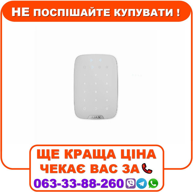 Бездротова сенсорна клавіатура Ajax KeyPad Plus White