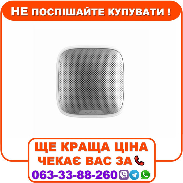 Бездротова вулична сирена Ajax StreetSiren White