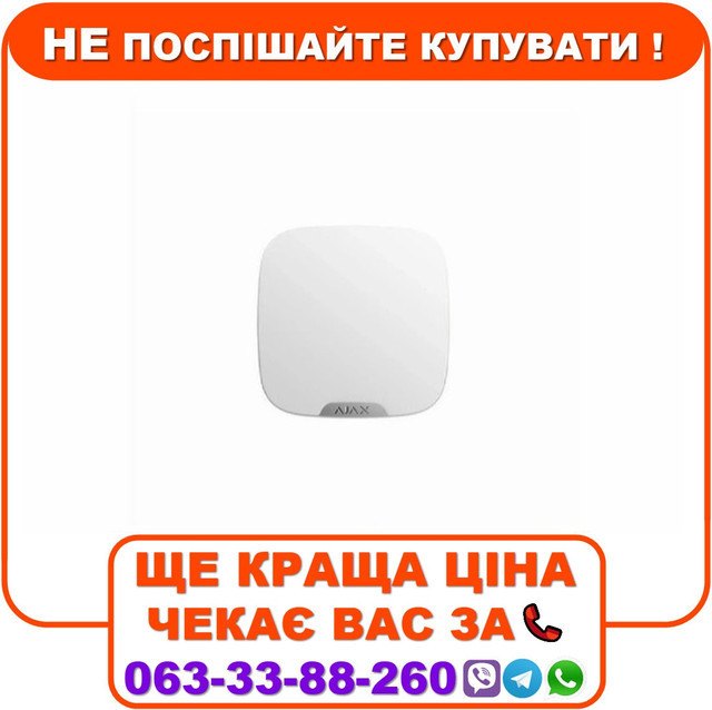 Лицьова панель Ajax Brandplate для брендування вуличної сирени StreetSiren DoubleDeck (10 шт.) White