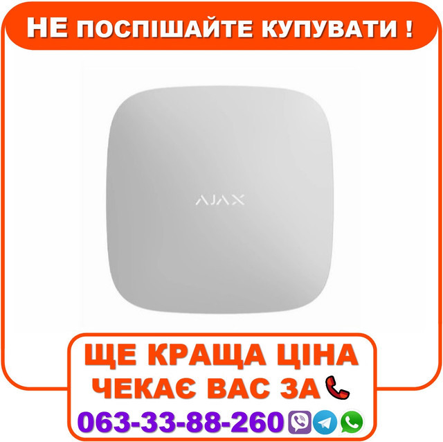 Інтелектуальний ретранслятор сигналу Ajax ReX 2 White