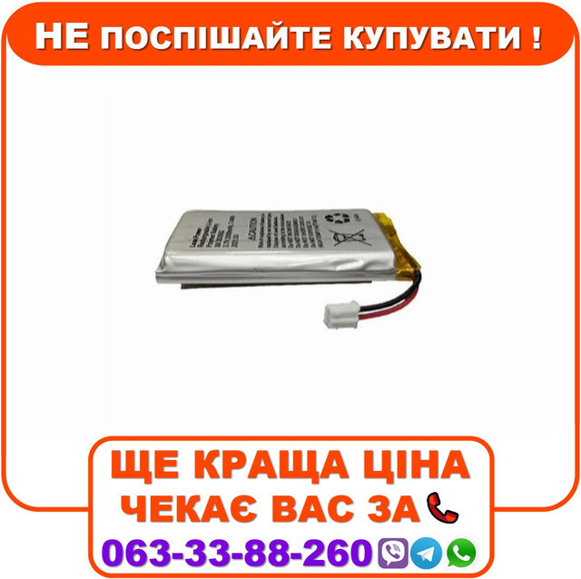 Акумулятор для Ajax Hub, Hub Plus, Hub 2