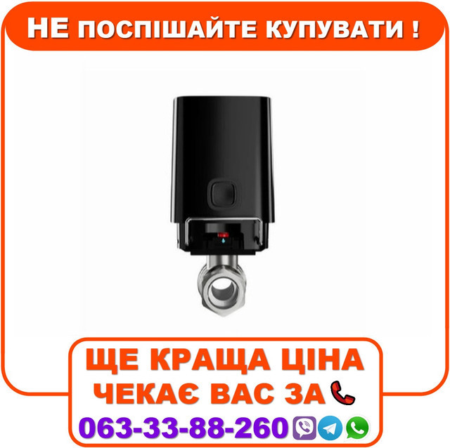 Кран перекриття води з дистанційним керуванням Ajax WaterStop 1/2" Black