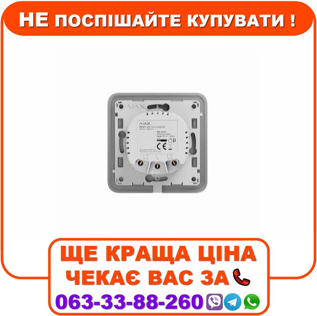 Реле для двоклавішного вимикача Ajax LightCore (2-gang)