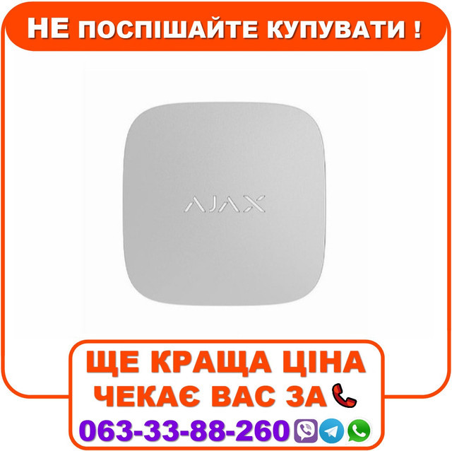 Розумний датчик якості повітря Ajax LifeQuality White