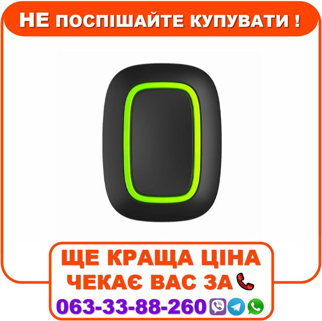 Тривожна кнопка Ajax Button Black
