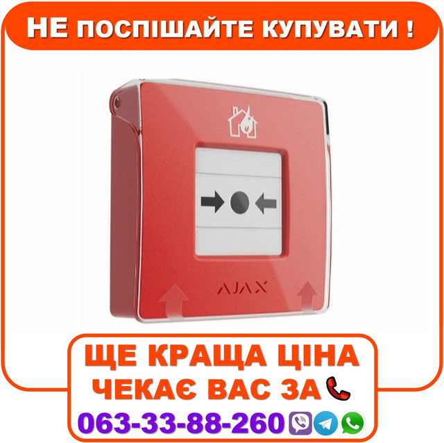 Бездротова настінна кнопка для активації пожежної тривоги вручну Ajax ManualCallPoint (Red)Jeweller (Для житлових обʼєктів)