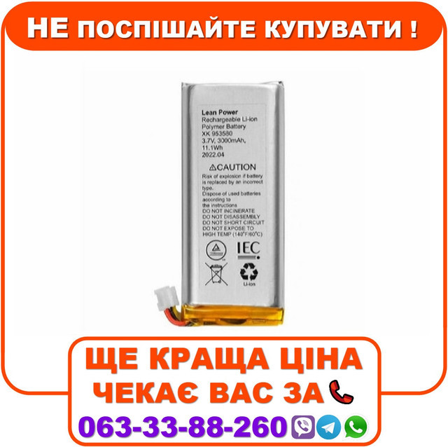 Акумулятор Ajax для Hub 2 Plus, Rex 2 3,7V 3000mAh 11.1Wh (XK-953580)