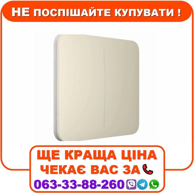 Вимикач Ajax LightSwitch 2-клавішний Ivory