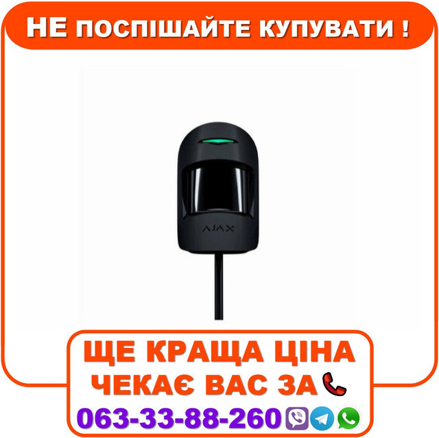 Дротовий кімнатний датчик руху з додатковим мікрохвильовим сенсором Ajax MotionProtect Plus Fibra Black