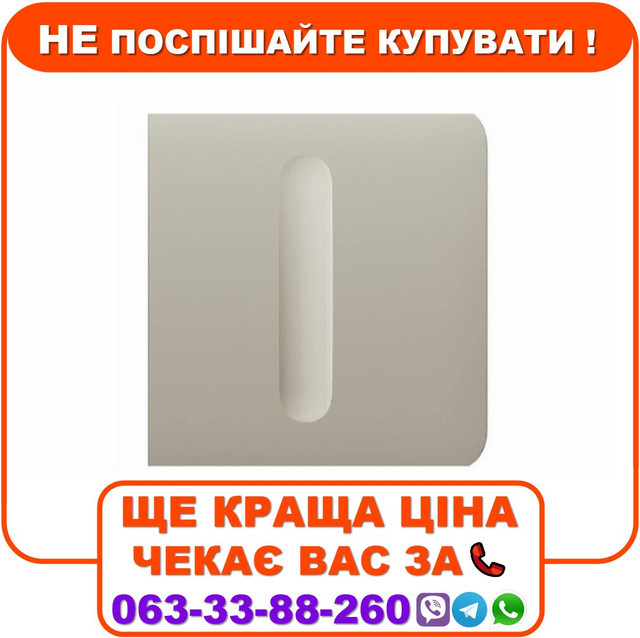 Бічна кнопка для димерного вимикача Ajax SideButton (Dimmer) Ivory