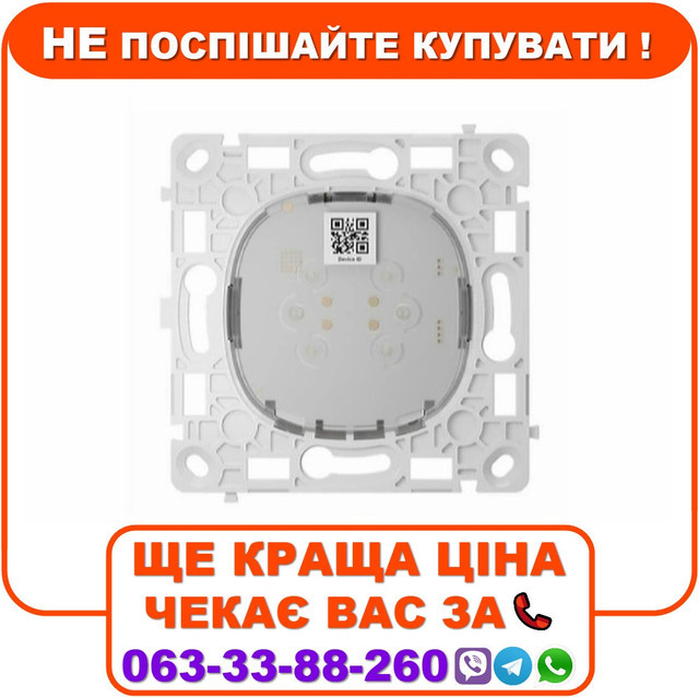 Реле для перехресного вимикача Ajax LightCore (Crossover)