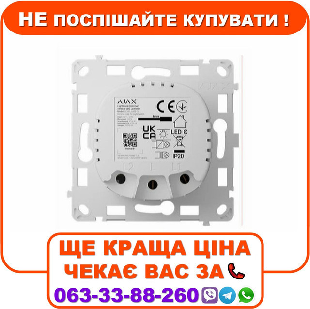 Реле для димерного вимикача Ajax LightCore (Dimmer) vertical