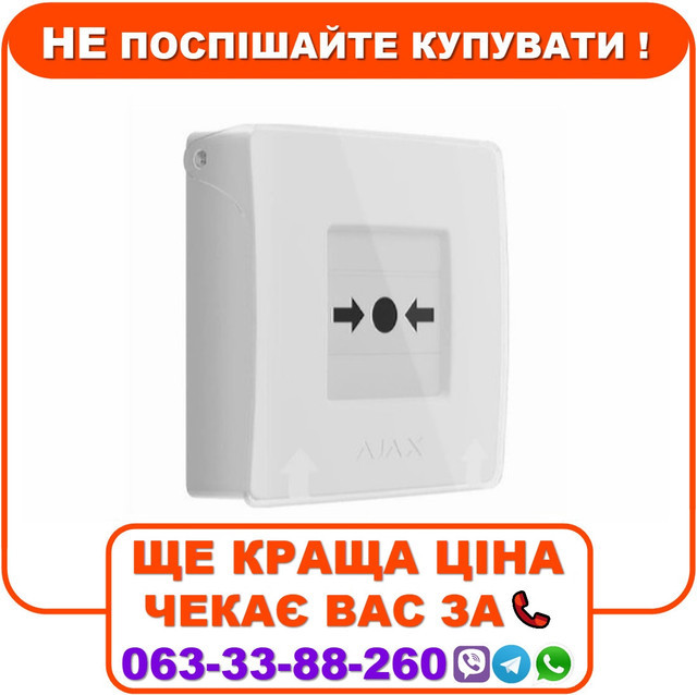 Бездротова програмована кнопка з механізмом скидання Ajax ManualCallPoint Jeweller White