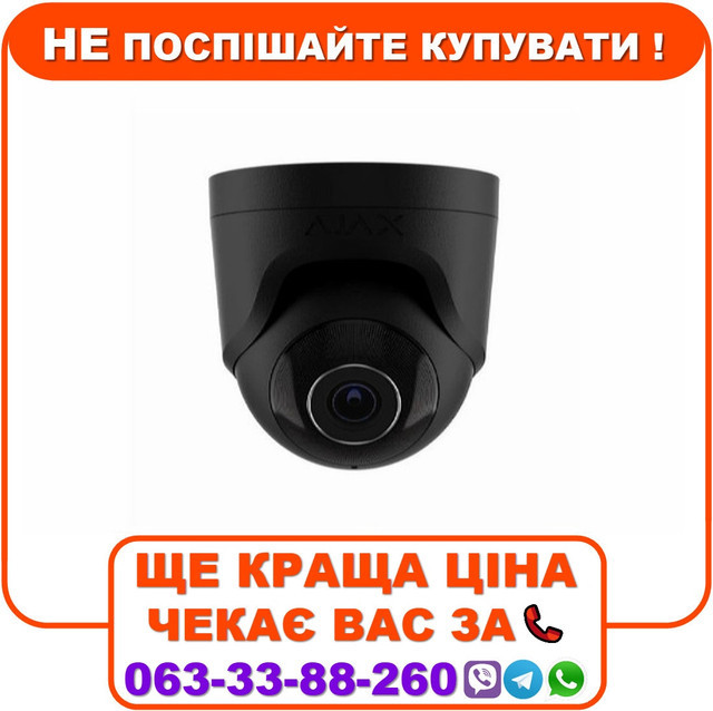 Дротова охоронна IP-камера Ajax TurretCam (5 Mp/2.8 mm) Black