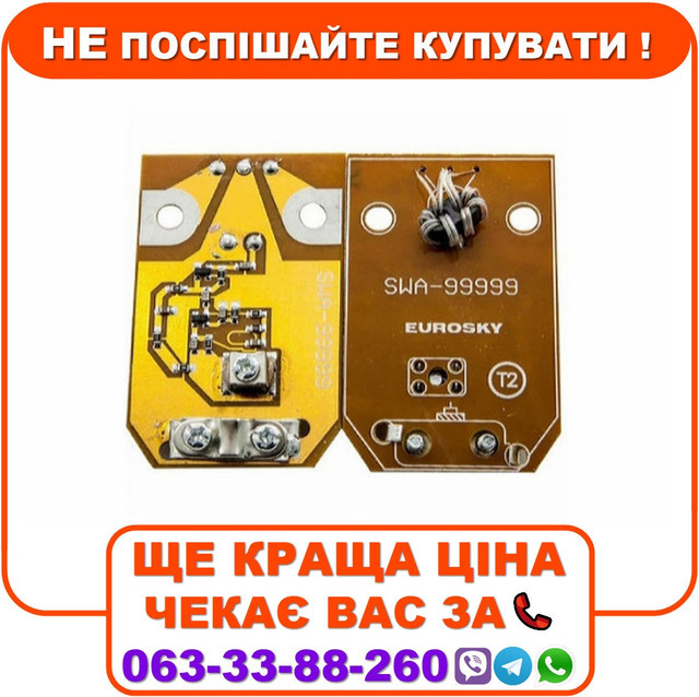 Підсилювач т2 сигналу Eurosky 99999 до 100км