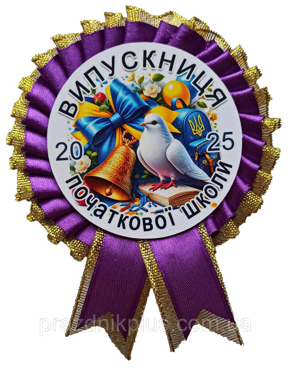 Випускниця початкової школи: фіолетові медалі