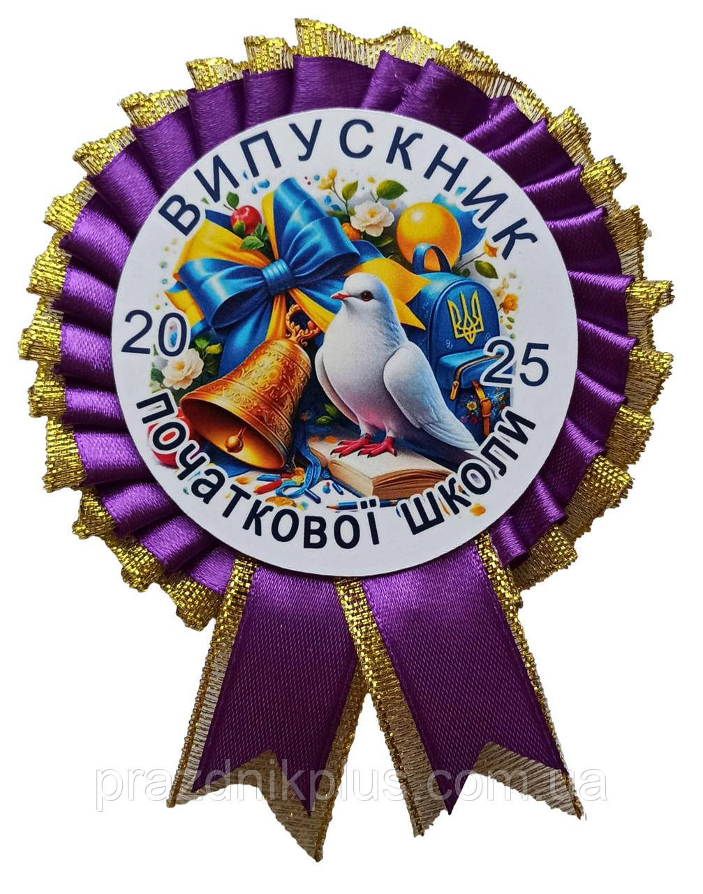 Випускник початкової школи: фіолетові медалі