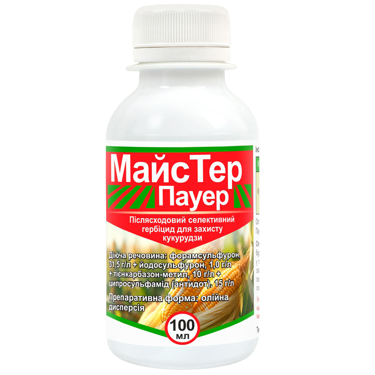 Гербіцид Майстер Пауер 100 мл Agro Pack