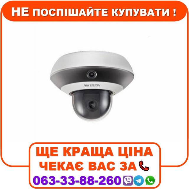 PTZ відеокамера Hikvision DS-2PT3326IZ-DE3 2МП (2+2.8-12мм)