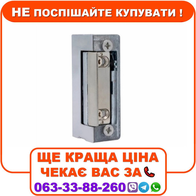 Електрозащіпка CISA 15160 НЗ-АЕ