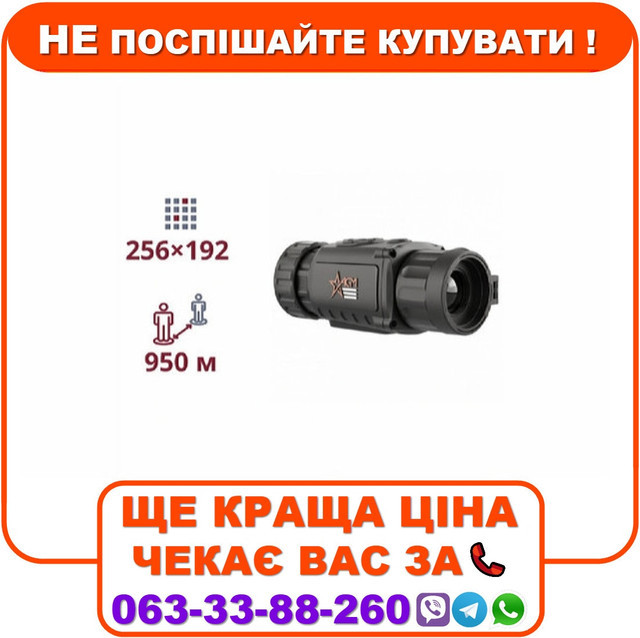 Тепловізійна насадка на приціл AGM Rattler TC19-256