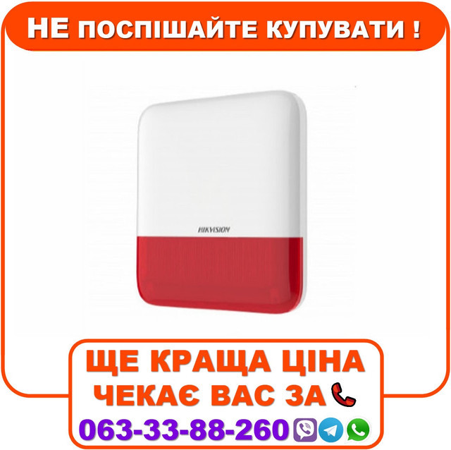 Бездротова зовнішня сирена Hikvision DS-PS1-E-WE-Red (червона)