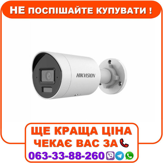 IP відеокамера Hikvision DS-2CD2043G2-LI 4МП (6мм)