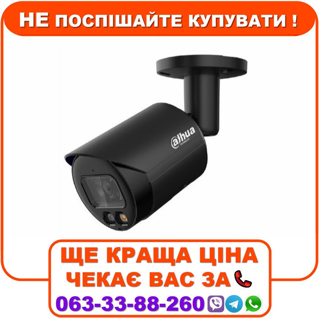 IP відеокамера Dahua DH-IPC-HFW2849S-S-IL-BE 8МП (2.8мм)