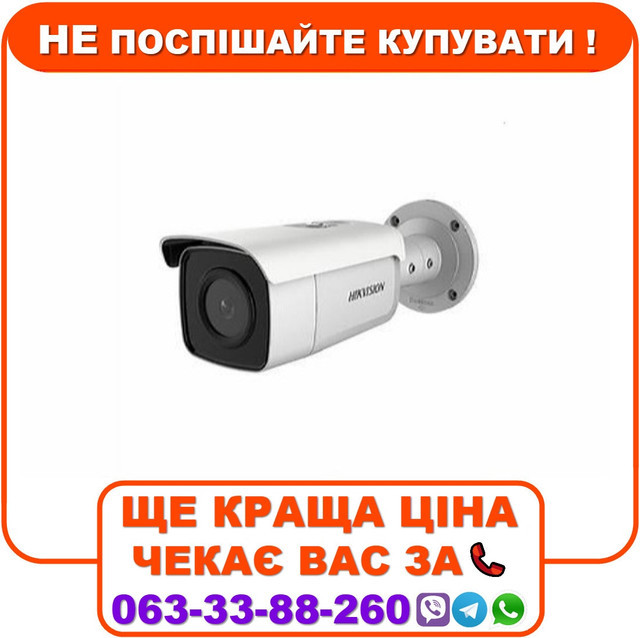 IP відеокамера Hikvision DS-2CD2T86G2-4I (C) 8МП (4мм)