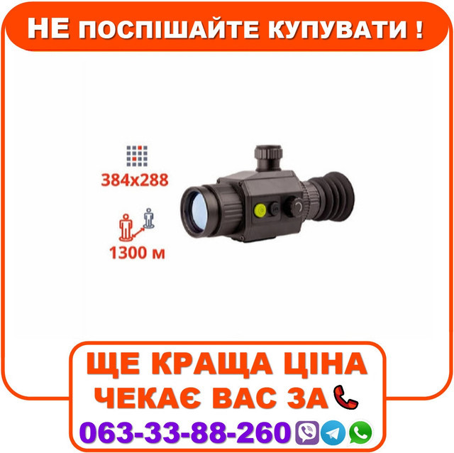Тепловізійний приціл Dahua Thermal Scope C425