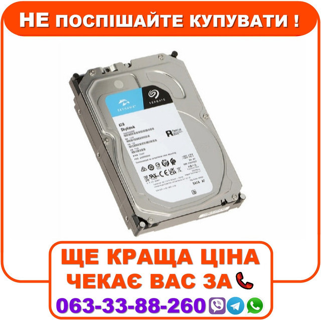 Жорсткий диск внутрішній Seagate SkyHawk ST8000VX010 8Тб