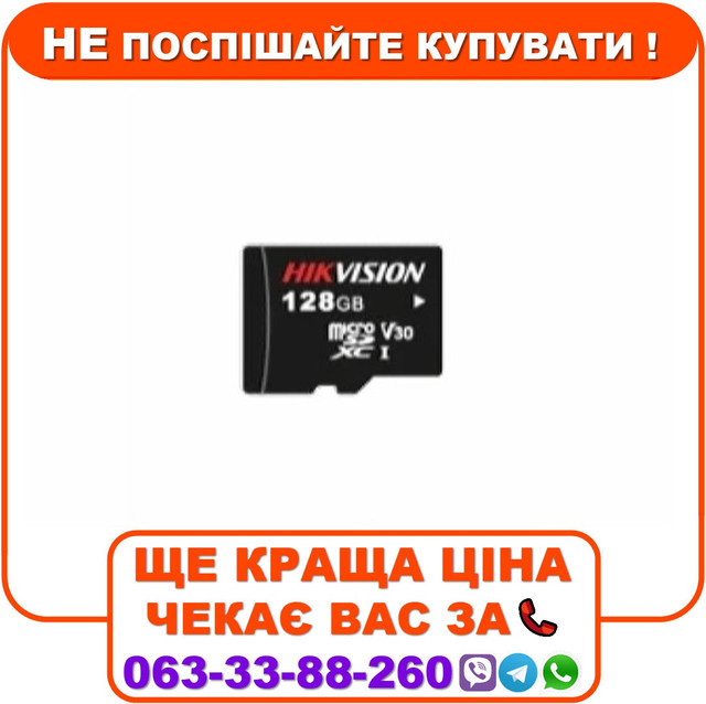 Карта пам'яті microSD Hikvision HS-TF-P1/128G 128Гб
