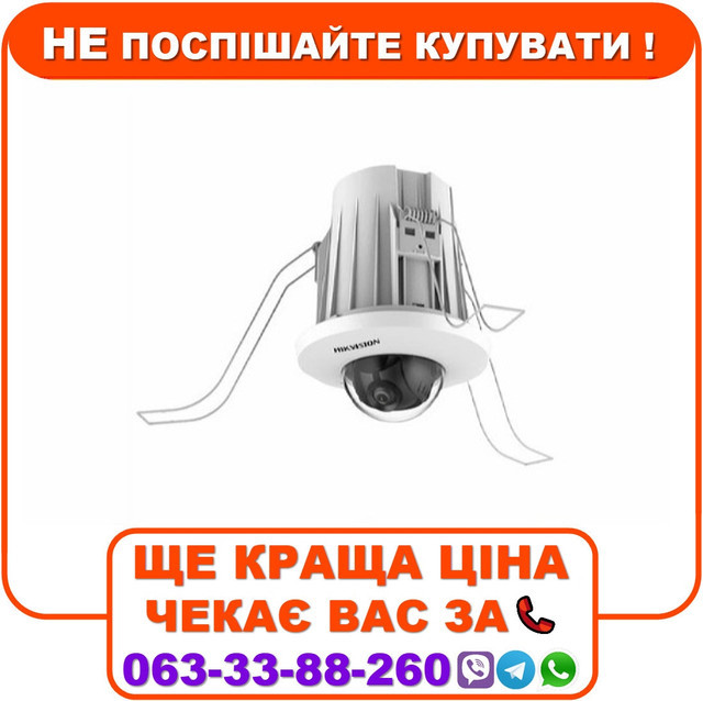 IP відеокамера Hikvision DS-2CD2E43G2-U 4МП (2.8мм) стельова