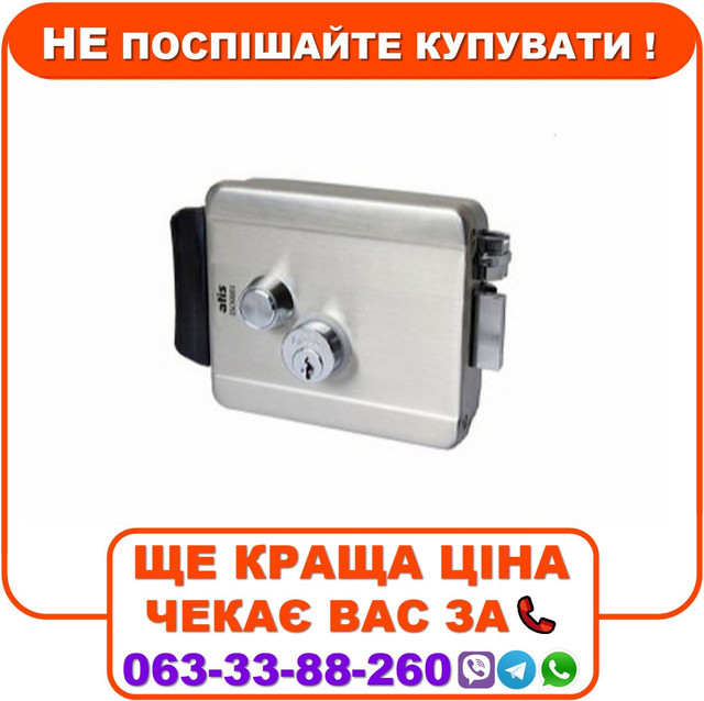 Електромеханічний замок ATIS Lock SS
