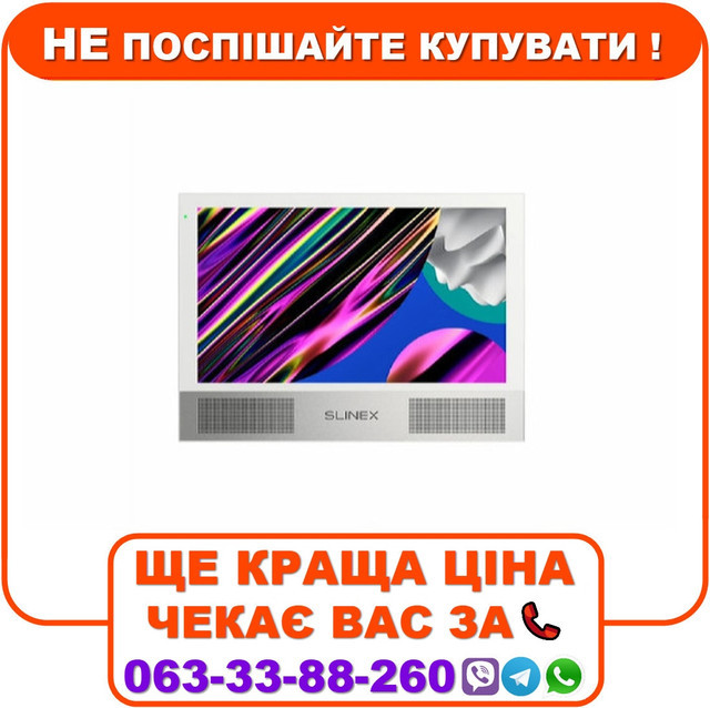 Відеодомофон Slinex Sonik 7 7" дюймів white