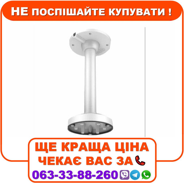 Підвісне кріплення DS-1271ZJ-135