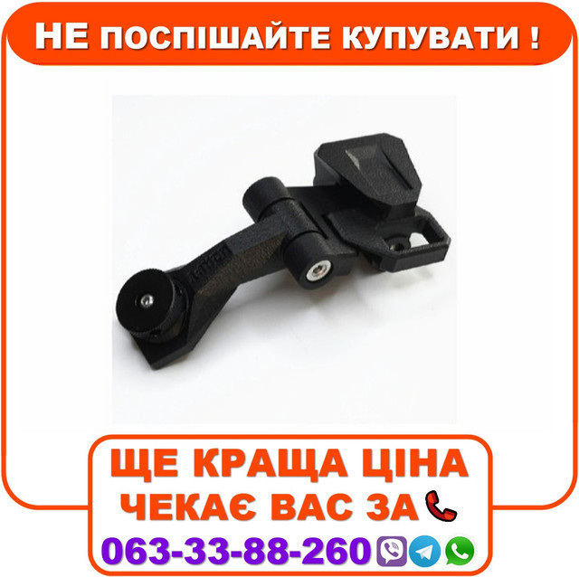 Адаптер для PVS14 з функцією авто-відключення J-ARM-AUTO UDAPT J-arm