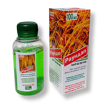 Засіб Раундап 100 мл проти бур'янів якість