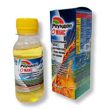 Засіб гербіцид Раундап Макс100 мл від бур’янів