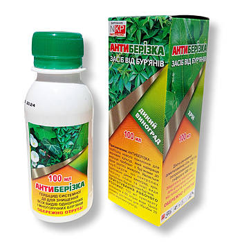 Засіб проти бур'янів Антиберезка 100 мл якість