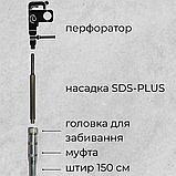 Насадка SDS-PLUS для забивання штирів заземлення Ø 16 мм, фото 5