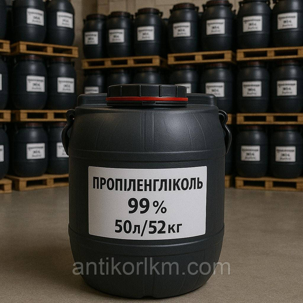 Пропіленгліколь 99%, Propyleneglycol 99%, PG 99%, 52кг (50л)